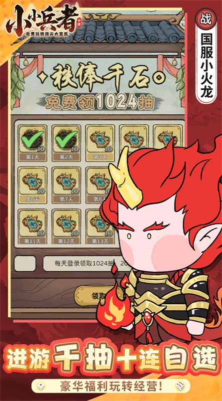 小小兵者