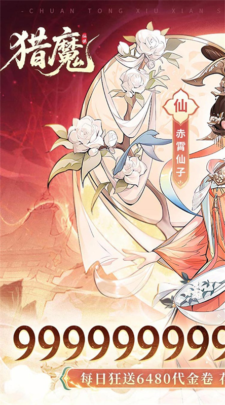 猎魔截图1