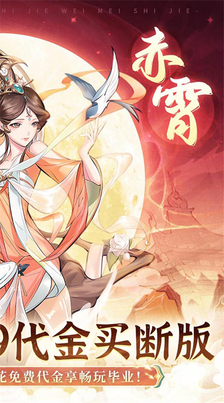 猎魔截图2