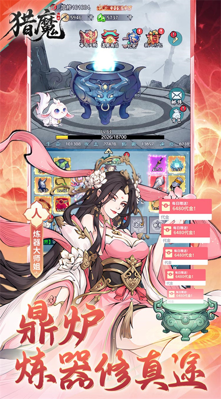 猎魔截图5