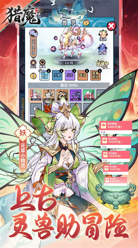 猎魔截图3