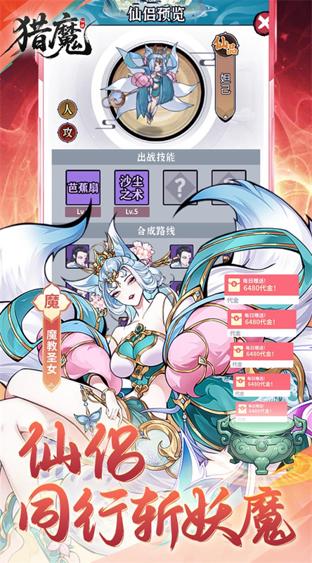 猎魔截图4
