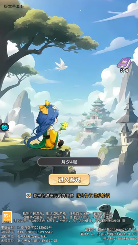 猎魔
