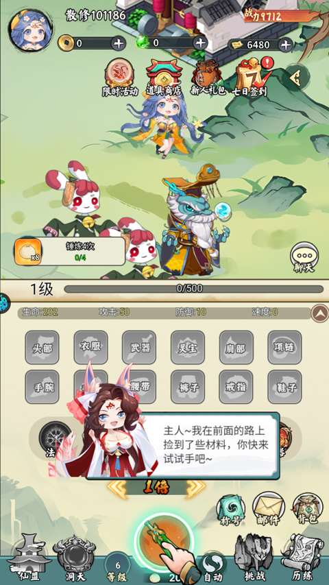 猎魔