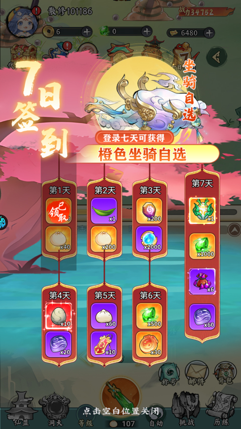 猎魔
