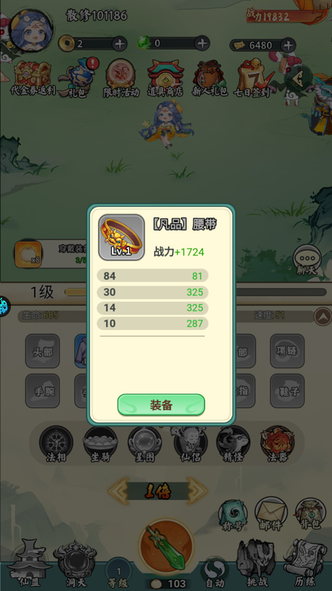 猎魔