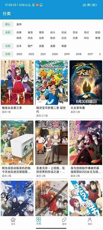 嘀嘀动漫(滴滴漫画)免费版安装v2.3.1截图1