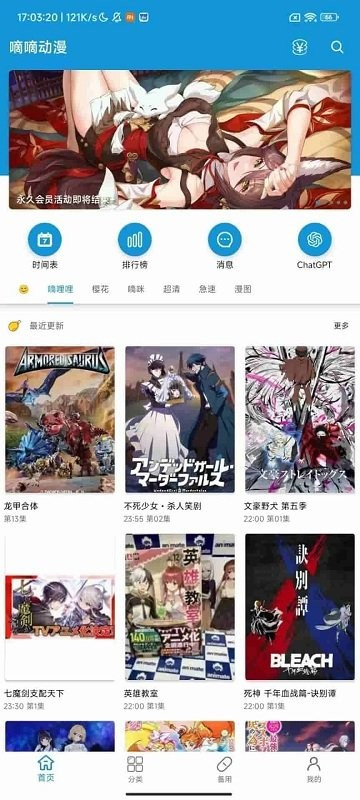嘀嘀动漫(滴滴漫画)免费版安装v2.3.1截图2