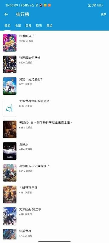 嘀嘀动漫(滴滴漫画)免费版安装v2.3.1截图3