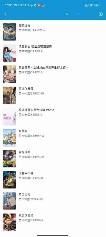 嘀嘀动漫(滴滴漫画)免费版安装v2.3.1截图4