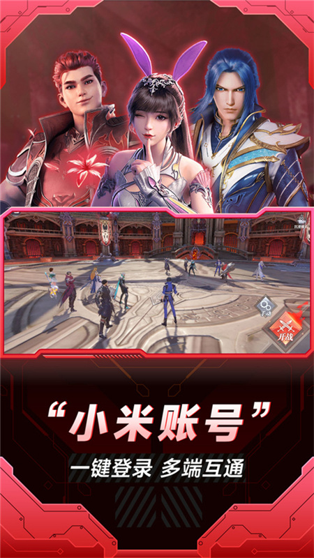 小米云游戏