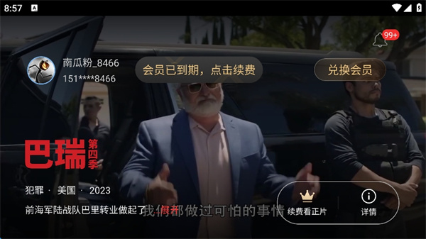 南瓜电影HD最新版2025v4.6.4截图2