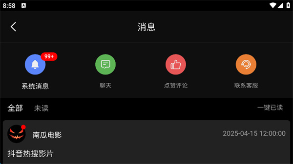 南瓜电影HD最新版2025v4.6.4截图5