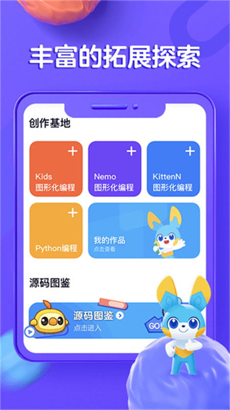 编程猫在线app手机版v4.9.2截图3