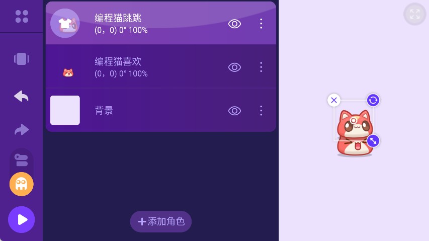 编程猫在线中的图形化编程如何控制人物走动?5