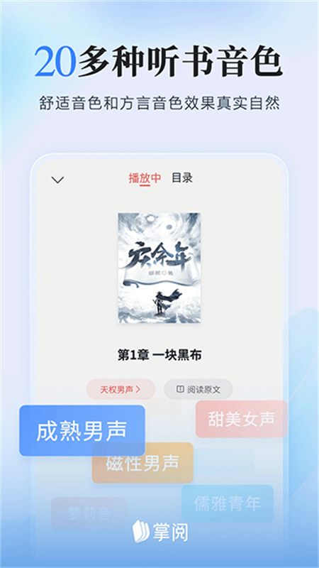 掌阅小说官方版v8.6.5截图2