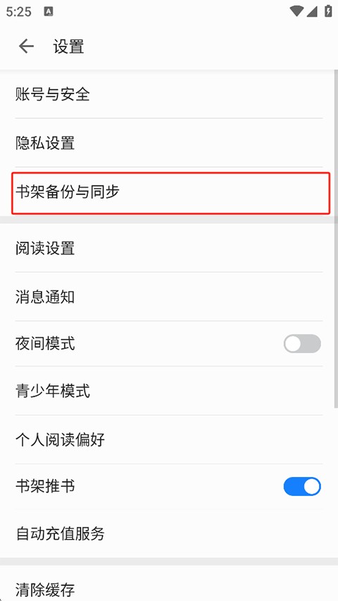 掌阅小说怎么同步到设备1