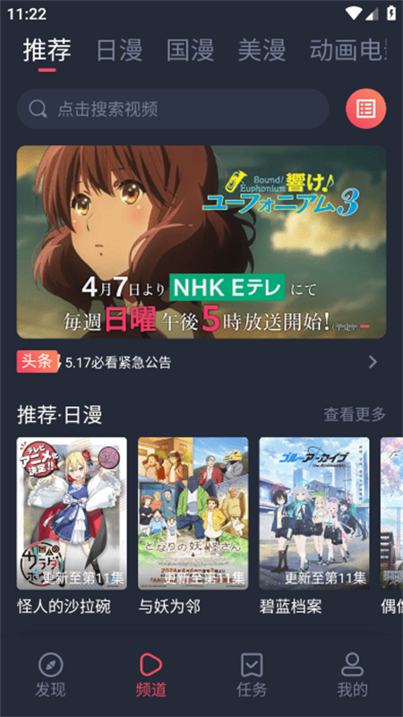 萌圈动漫