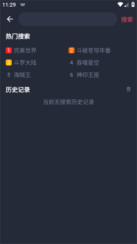 萌圈动漫