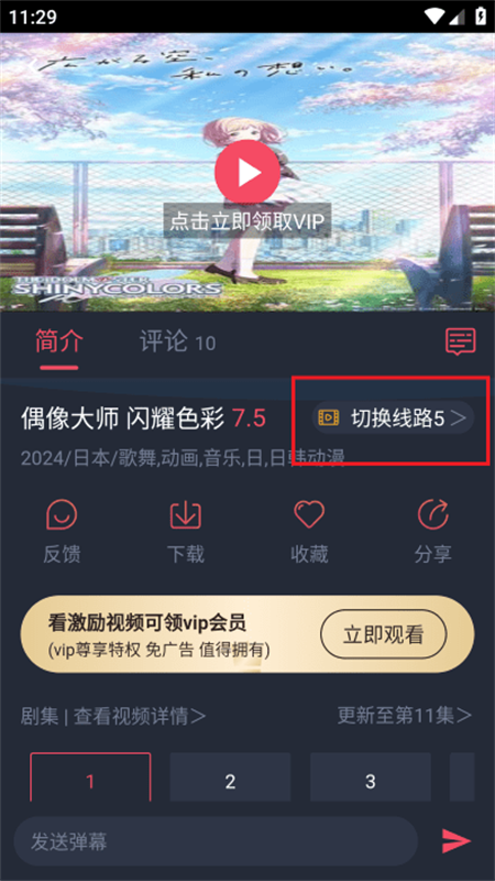 萌圈动漫