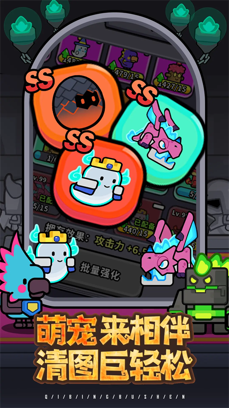 魔法森林大作战截图3