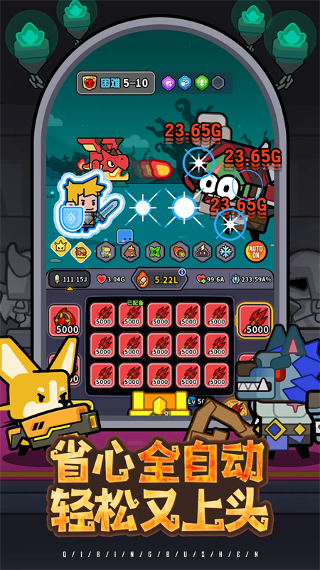 魔法森林大作战截图2