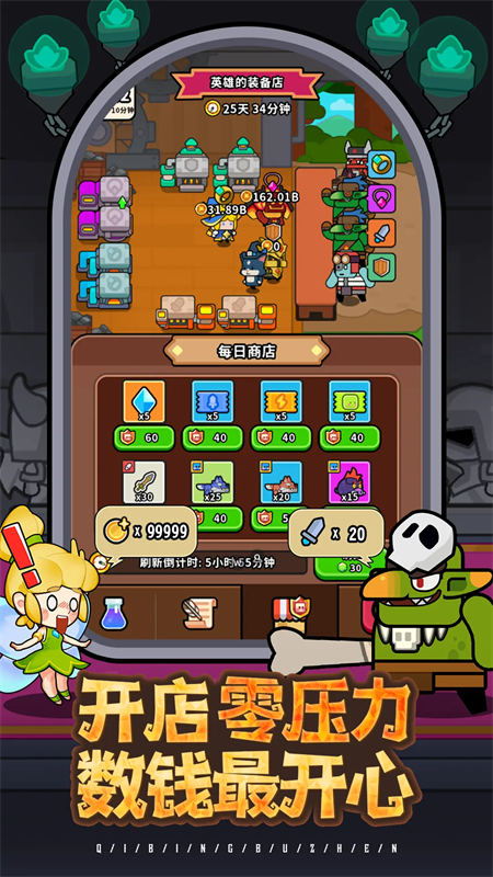 魔法森林大作战截图5