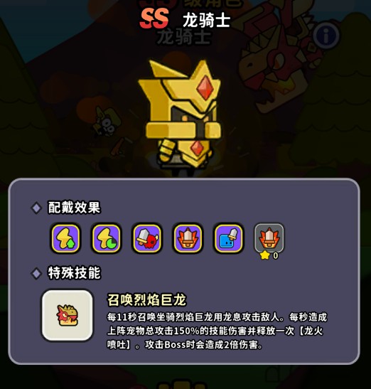 魔法森林大作战游戏玩法介绍7