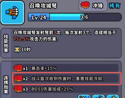 魔法森林大作战游戏新手攻略3