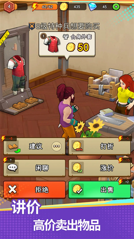 地下城里开商店最新版手游v1.0.1截图3