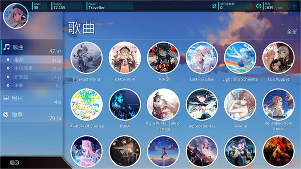 Rotaeno旋转音律国际服安卓版免费v2.14.2截图4