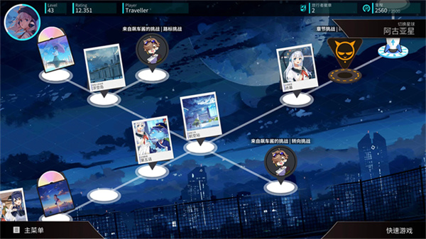 Rotaeno旋转音律国际服安卓版免费v2.14.2截图5