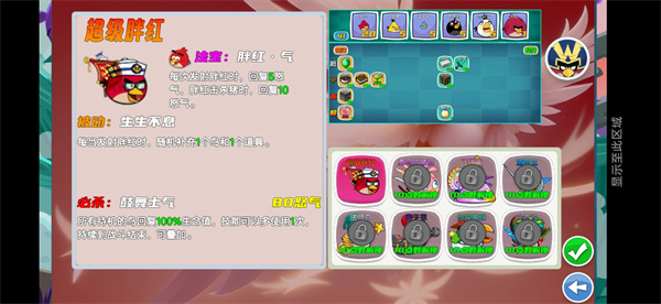 愤怒的小鸟无双版1.6最新版本v1.7截图3