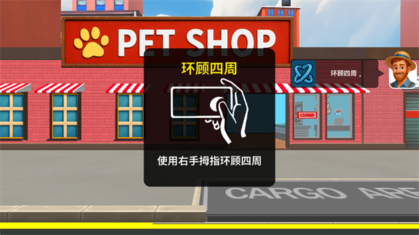 宠物店模拟器3D中文版安装v35截图1