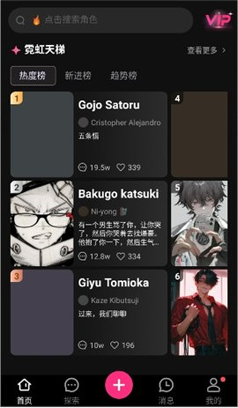 SoulSyncAI聊天(人工智能)手机版安装v2.3.7截图4