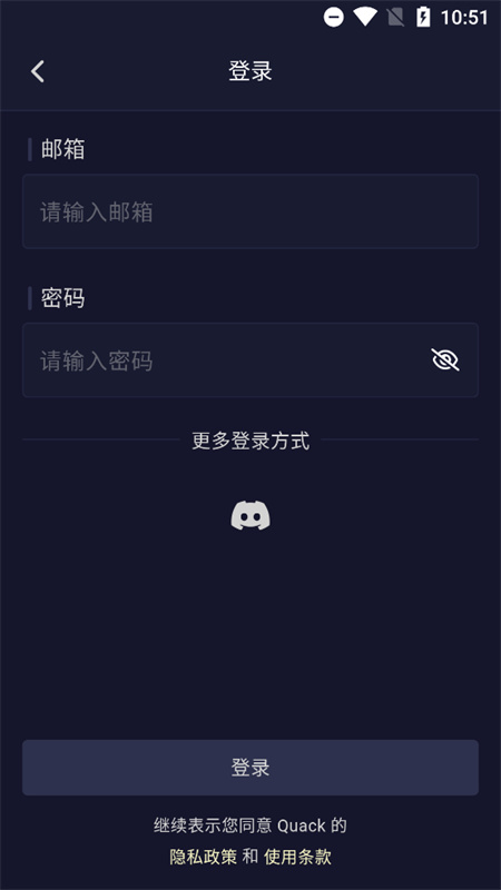 QuackAI聊天(人工智能)中文版安装v1.6.0截图1