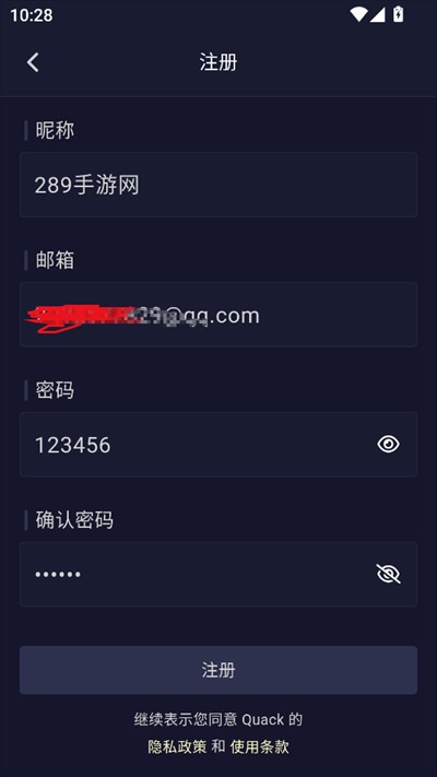 QuackAI聊天app使用方式-2