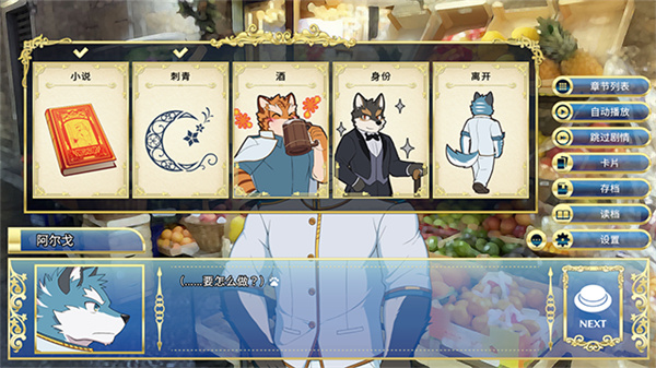 骑士学院手游中文版v1.0.1截图1