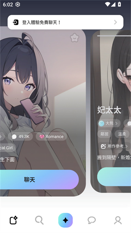 MiraiMind汉化版(AI聊天)手机版安装v1.1.53截图2