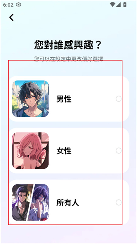 MiraiMind汉化版(AI聊天)手机版安装v1.1.53截图3