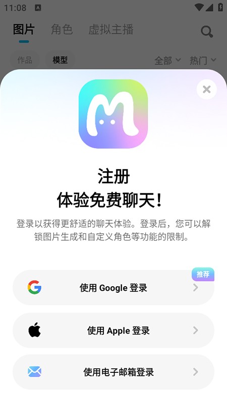 MiraiMind汉化版app使用方式-2