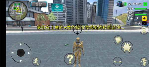 超级战争机器人最新安卓版v1.5.2截图3
