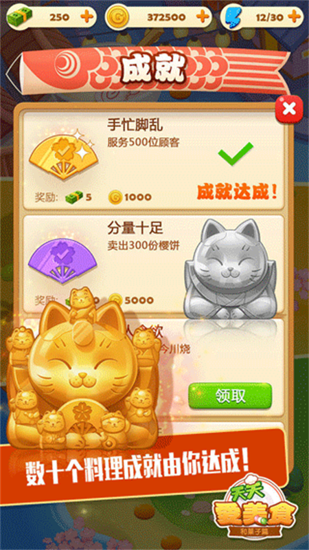 点心大厨最新版手游免费v3.2.4截图4