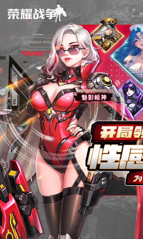 荣耀战争游戏最新版v1.0.3截图1