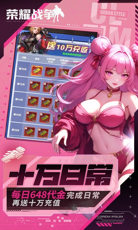 荣耀战争游戏最新版v1.0.3截图4