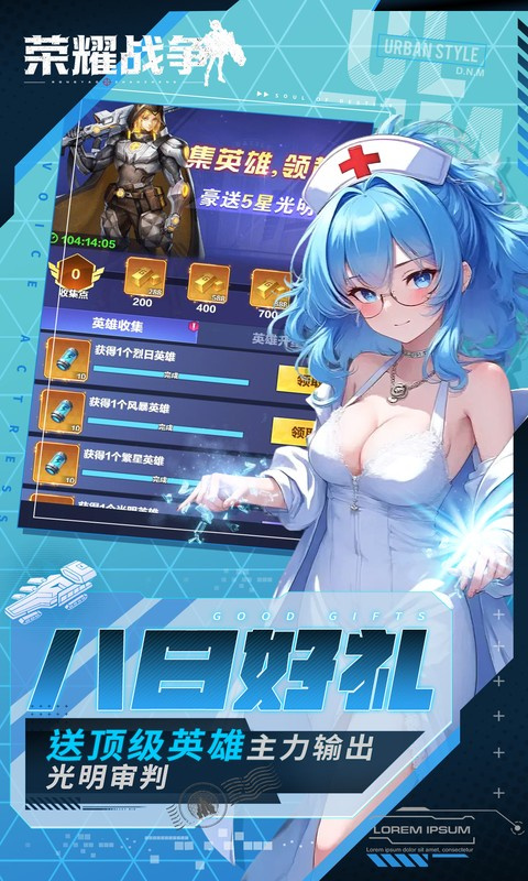 荣耀战争游戏最新版v1.0.3截图3