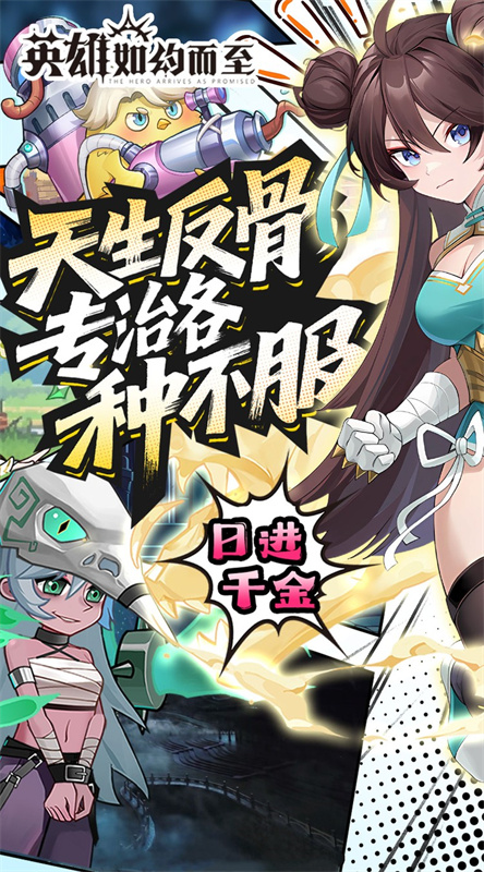 英雄如约而至手游最新版v7.6.341截图1