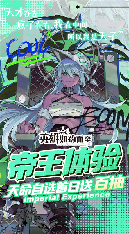 英雄如约而至手游最新版v7.6.341截图5