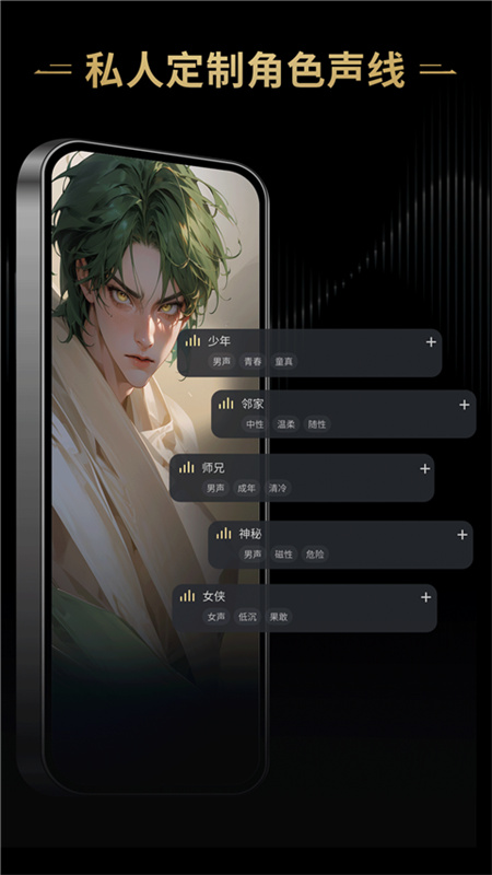 星野ai(AI聊天)手机版安装v2.39.006截图1