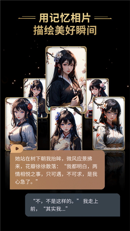 星野ai(AI聊天)手机版安装v2.39.006截图3